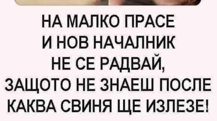 Най-смешните картинки, които се завъртяха в социалните мрежи тази седмица!