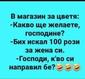 Най-добрите смешки, които се завъртяха в социалните мрежи тази седмица!