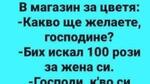 Най-добрите смешки, които се завъртяха в социалните мрежи тази седмица!