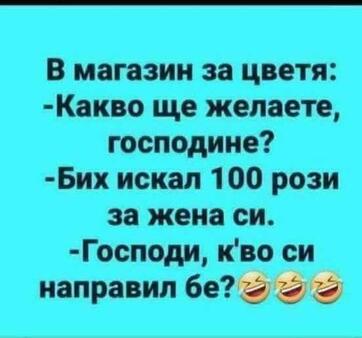 Най-добрите смешки, които се завъртяха в социалните мрежи тази седмица!