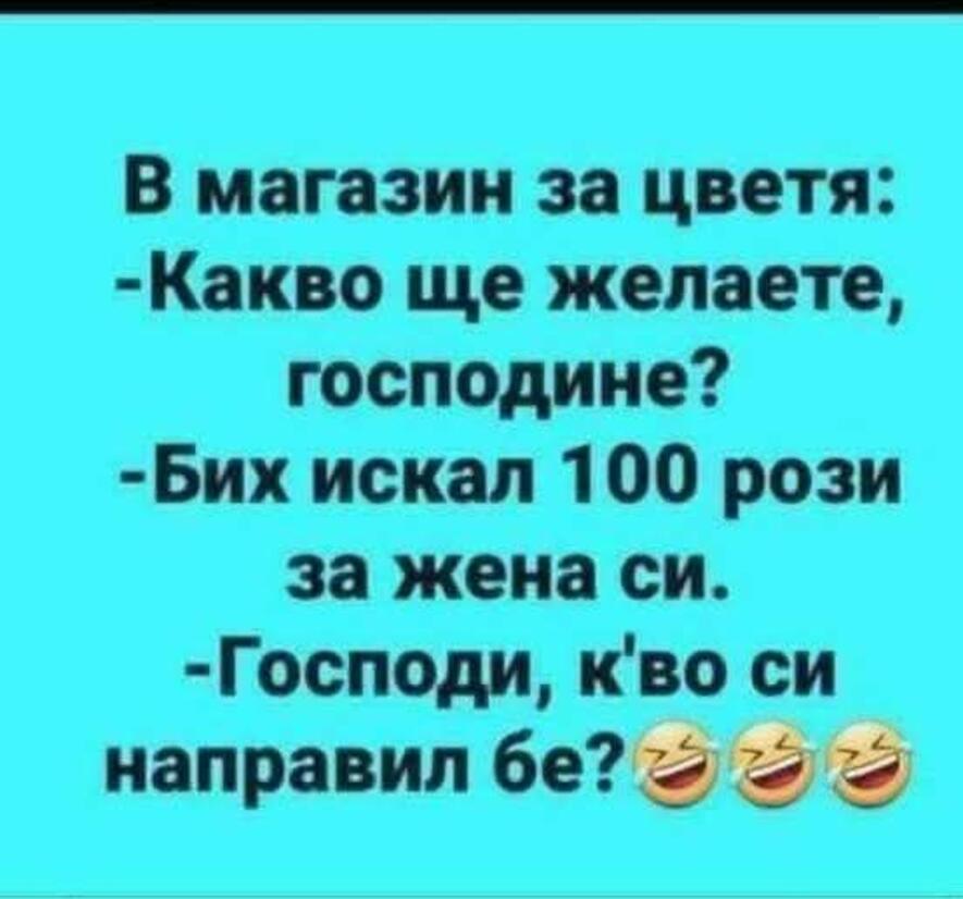 Най-добрите смешки, които се завъртяха в социалните мрежи тази седмица!