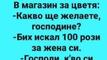 Най-добрите смешки, които се завъртяха в социалните мрежи тази седмица!