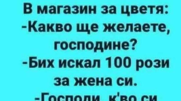 Най-добрите смешки, които се завъртяха в социалните мрежи тази седмица!