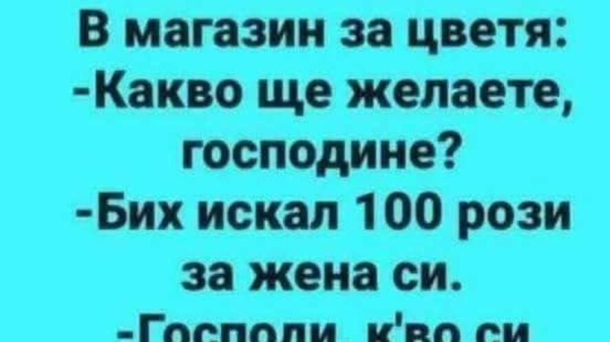 Най-добрите смешки, които се завъртяха в социалните мрежи тази седмица!