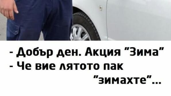 Най-смешните картинки, които се завъртяха в социалните мрежи тази седмица!
