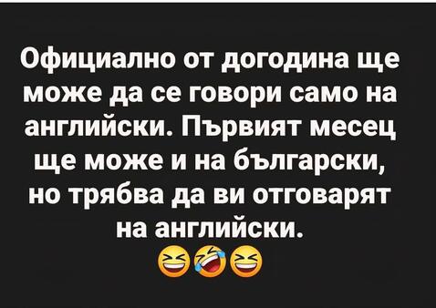 Най-добрите смешки, които се завъртяха в социалните мрежи тази седмица!