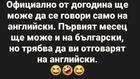 Най-добрите смешки, които се завъртяха в социалните мрежи тази седмица!