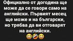 Най-добрите смешки, които се завъртяха в социалните мрежи тази седмица!