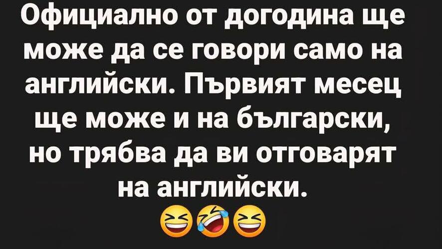 Най-добрите смешки, които се завъртяха в социалните мрежи тази седмица!
