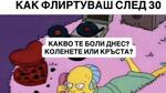 Най-смешните картинки, които се завъртяха в социалните мрежи тази седмица!