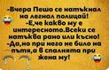 Най-добрите смешки, които се завъртяха в социалните мрежи тази седмица!