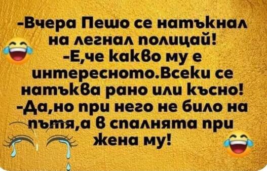 Най-добрите смешки, които се завъртяха в социалните мрежи тази седмица!