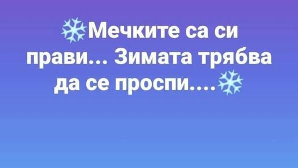 Най-добрите смешки от социалните мрежи до сряда!