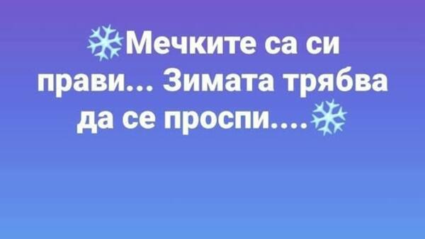 Най-добрите смешки от социалните мрежи до сряда!
