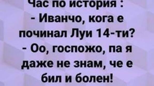Най-добрите смешки, които се завъртяха в социалните мрежи тази седмица!