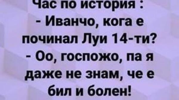 Най-добрите смешки, които се завъртяха в социалните мрежи тази седмица!