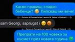Най-добрите смешки от социалните мрежи до сряда!