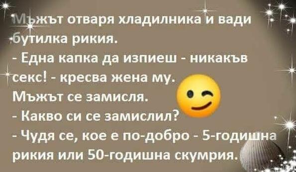 Най-добрите смешки, които се завъртяха в социалните мрежи тази седмица!