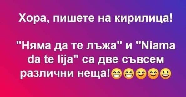 Най-добрите смешки, които се завъртяха в социалните мрежи тази седмица!