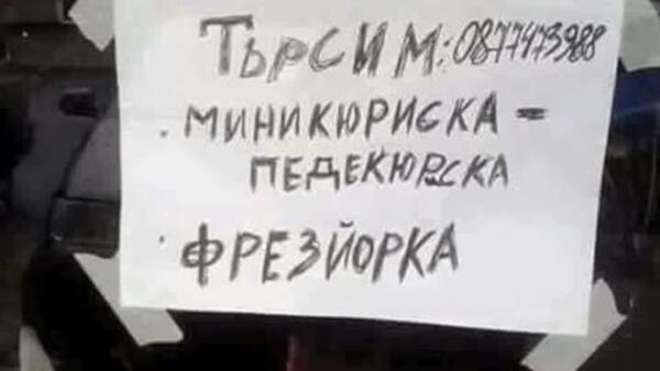 Най-смешните картинки, които се завъртяха в социалните мрежи тази седмица!
