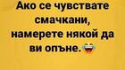 Най-добрите смешки, които се завъртяха в социалните мрежи тази седмица!