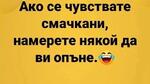 Най-добрите смешки, които се завъртяха в социалните мрежи тази седмица!