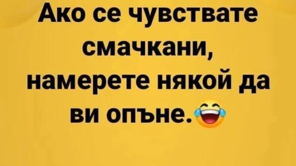 Най-добрите смешки, които се завъртяха в социалните мрежи тази седмица!