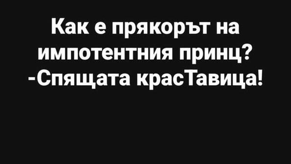 Най-добрите смешки от социалните мрежи до сряда!