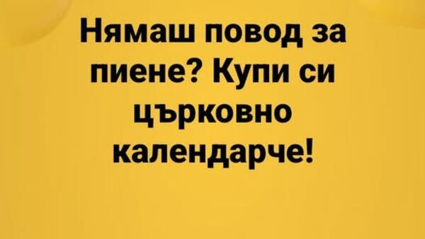 Най-добрите смешки, които се завъртяха в социалните мрежи тази седмица!