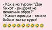 Най-добрите смешки, които се завъртяха в социалните мрежи тази седмица!