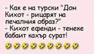 Най-добрите смешки, които се завъртяха в социалните мрежи тази седмица!