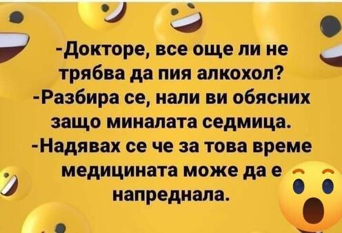 Най-добрите смешки, които се завъртяха в социалните мрежи тази седмица!