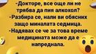 Най-добрите смешки, които се завъртяха в социалните мрежи тази седмица!