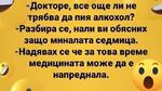 Най-добрите смешки, които се завъртяха в социалните мрежи тази седмица!
