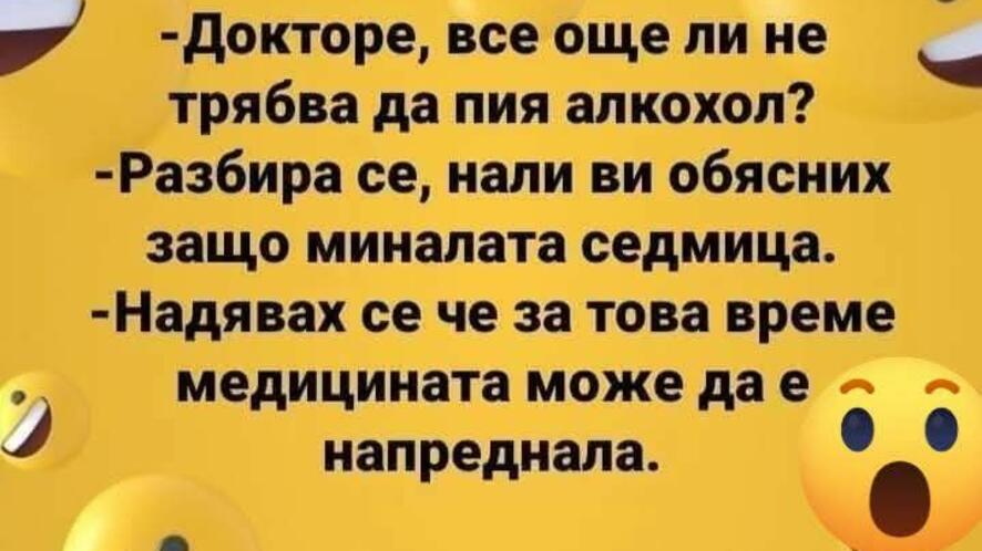Най-добрите смешки, които се завъртяха в социалните мрежи тази седмица!