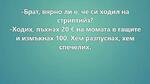 Най-добрите смешки, които се завъртяха в социалните мрежи тази седмица!