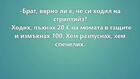 Най-добрите смешки, които се завъртяха в социалните мрежи тази седмица!