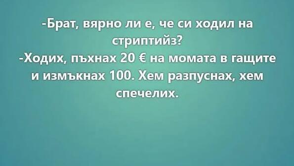 Най-добрите смешки, които се завъртяха в социалните мрежи тази седмица!