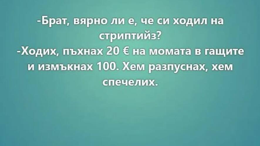 Най-добрите смешки, които се завъртяха в социалните мрежи тази седмица!