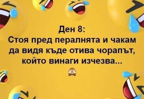 Най-добрите смешки, които се завъртяха в социалните мрежи тази седмица!