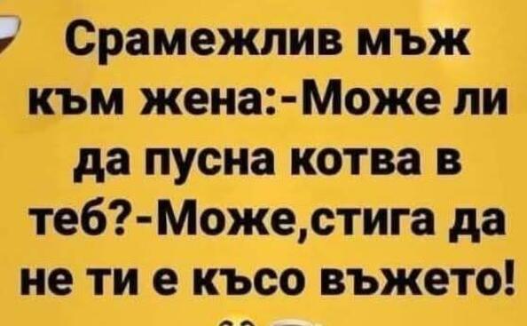 Най-добрите смешки, които се завъртяха в социалните мрежи тази седмица!