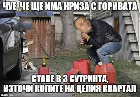 Най-добрите смешки от социалните мрежи до сряда!