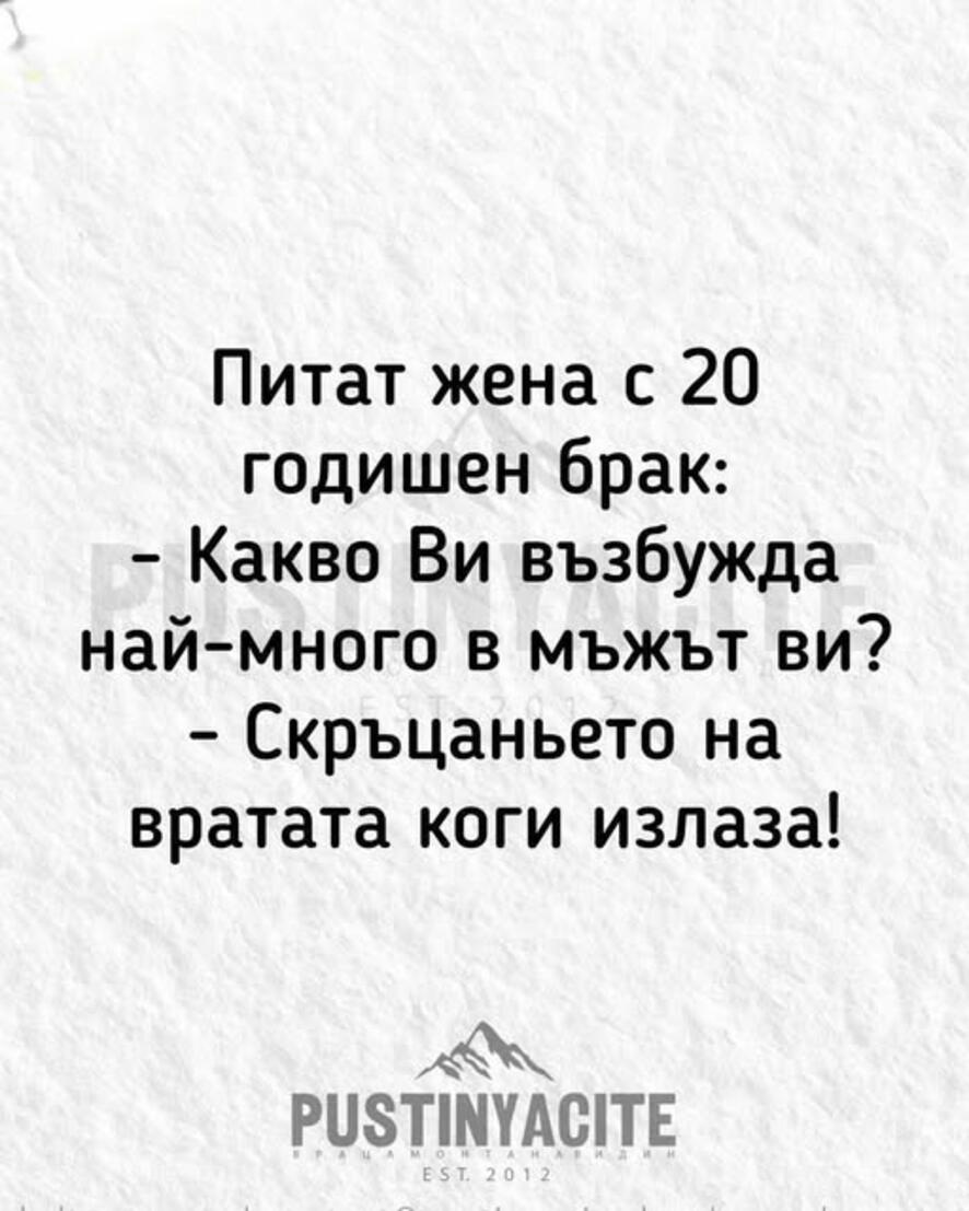 Най-добрите смешки от социалните мрежи до сряда!