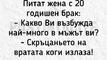 Най-добрите смешки от социалните мрежи до сряда!