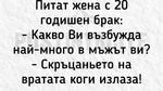 Най-добрите смешки от социалните мрежи до сряда!
