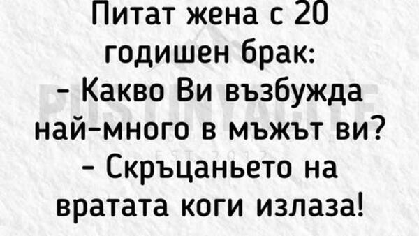 Най-добрите смешки от социалните мрежи до сряда!