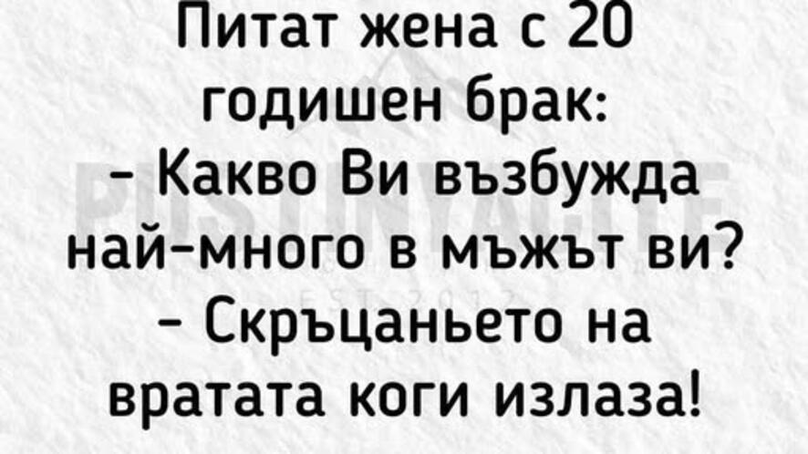 Най-добрите смешки от социалните мрежи до сряда!