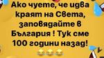 Най-добрите смешки от социалните мрежи до сряда!