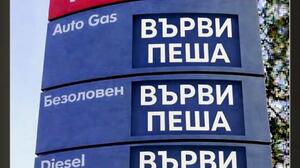 Най-смешните картинки, които се завъртяха в социалните мрежи тази седмица!