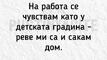 Най-добрите смешки, които се завъртяха в социалните мрежи тази седмица!